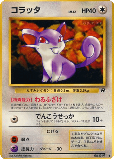 Rattata
