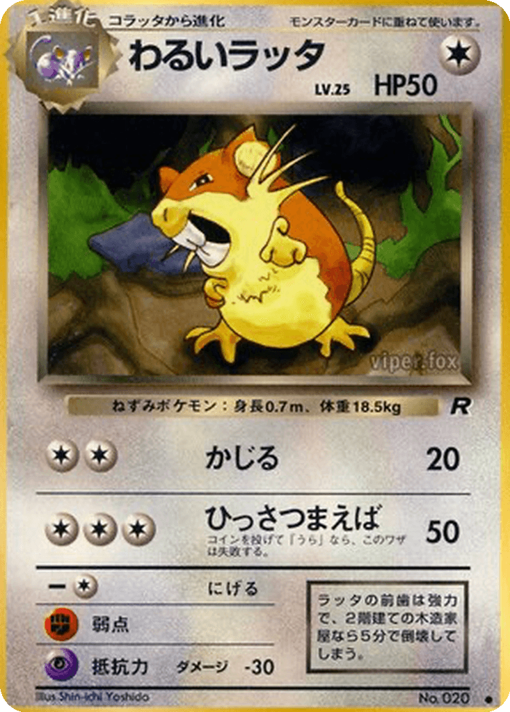 Dark Raticate