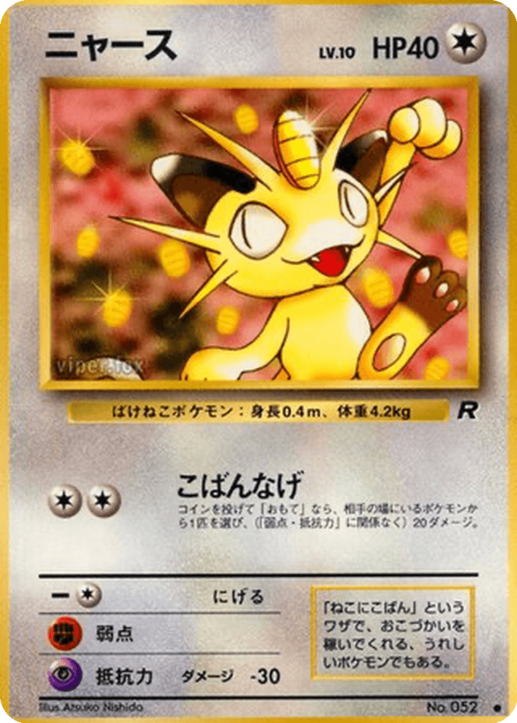 Meowth