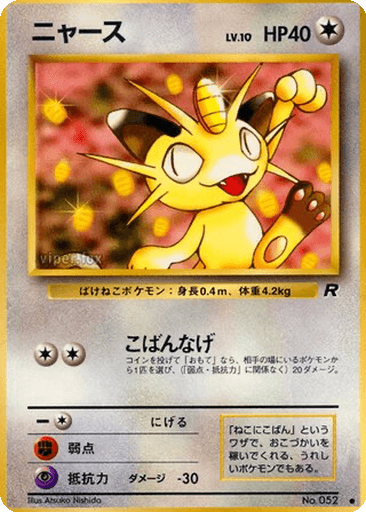Meowth
