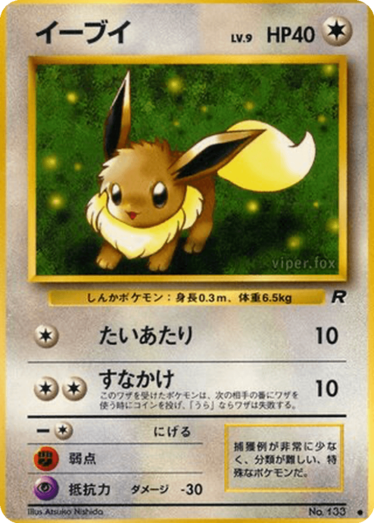 Eevee