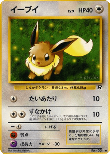Eevee