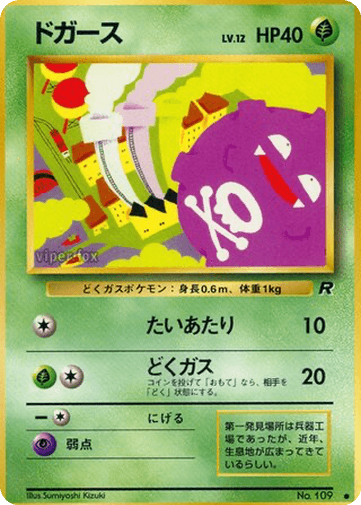 Koffing