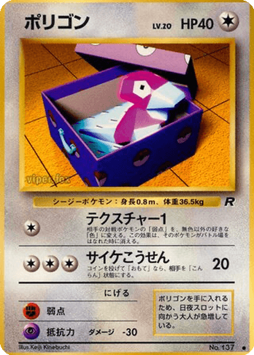 Porygon