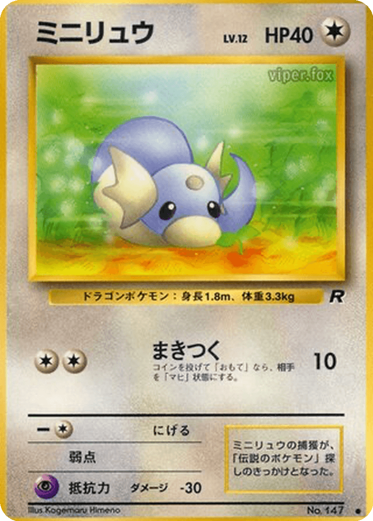 Dratini