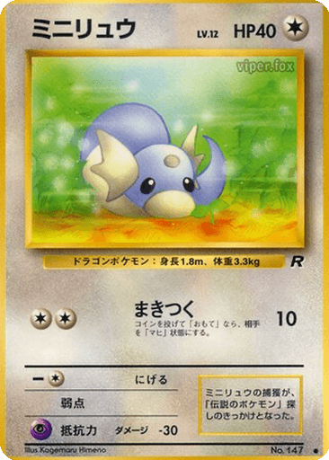 Dratini