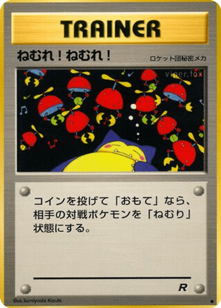 Sleep!