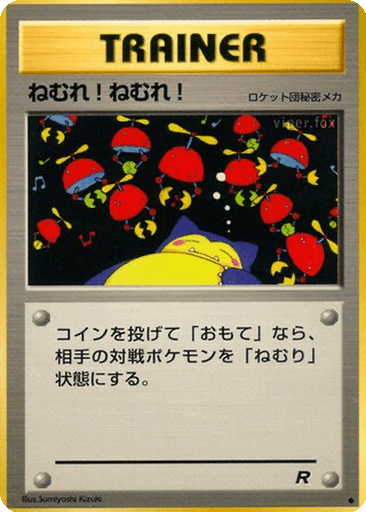 Sleep!