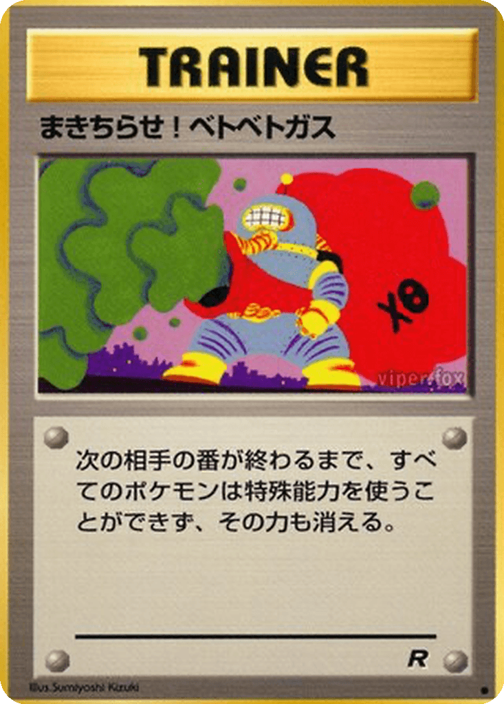 Goop Gas Attack