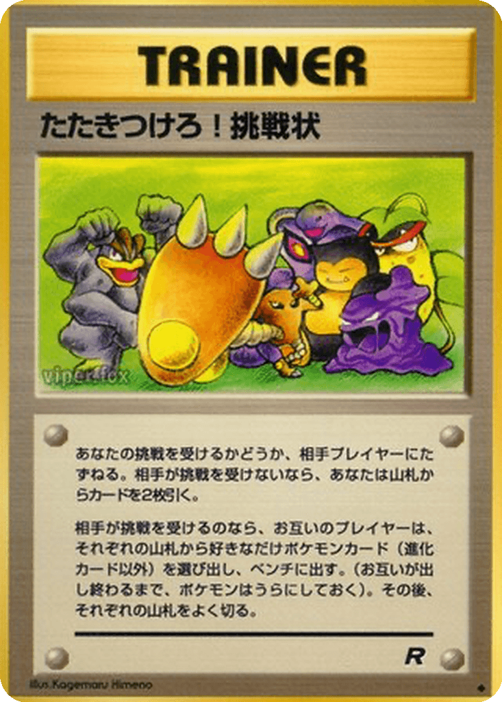 Challenge!