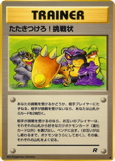 Challenge!