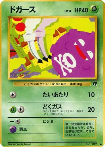 Koffing