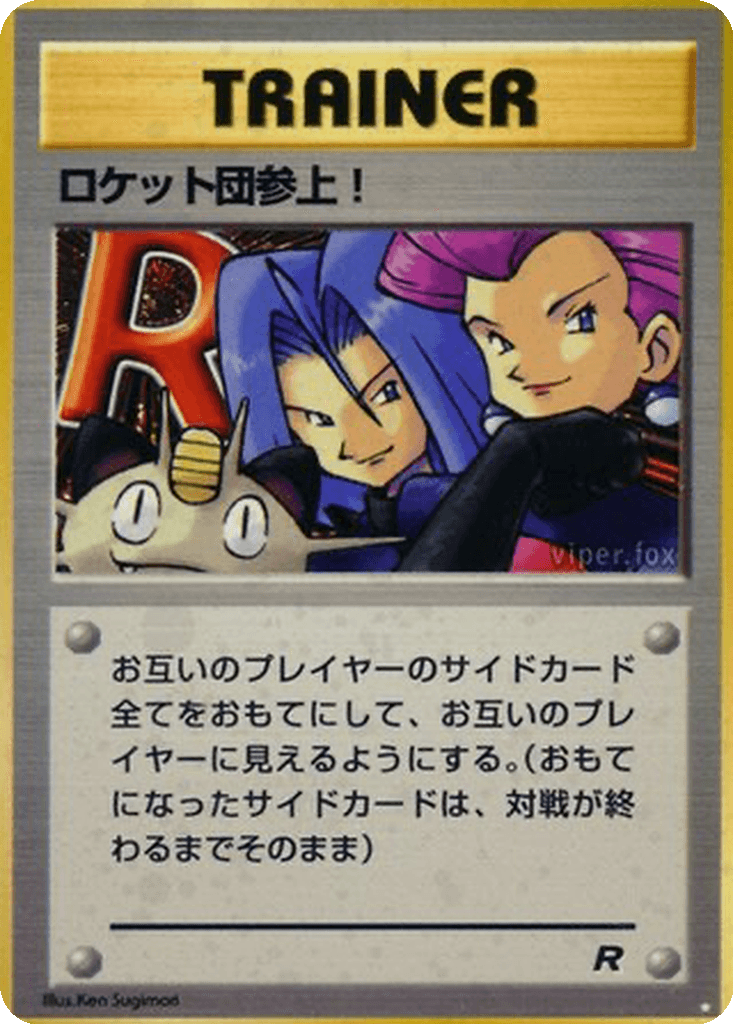 Here Comes Team Rocket!