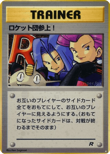 Here Comes Team Rocket!