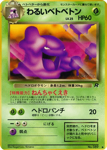 Dark Muk