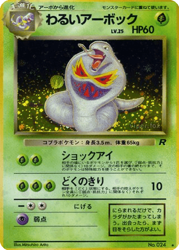 Dark Arbok