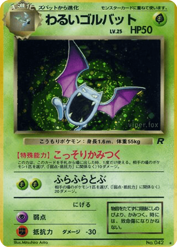Dark Golbat