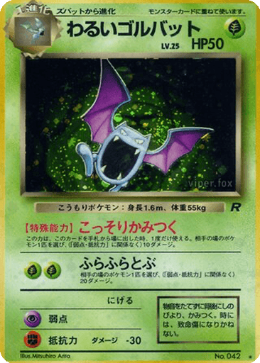 Dark Golbat