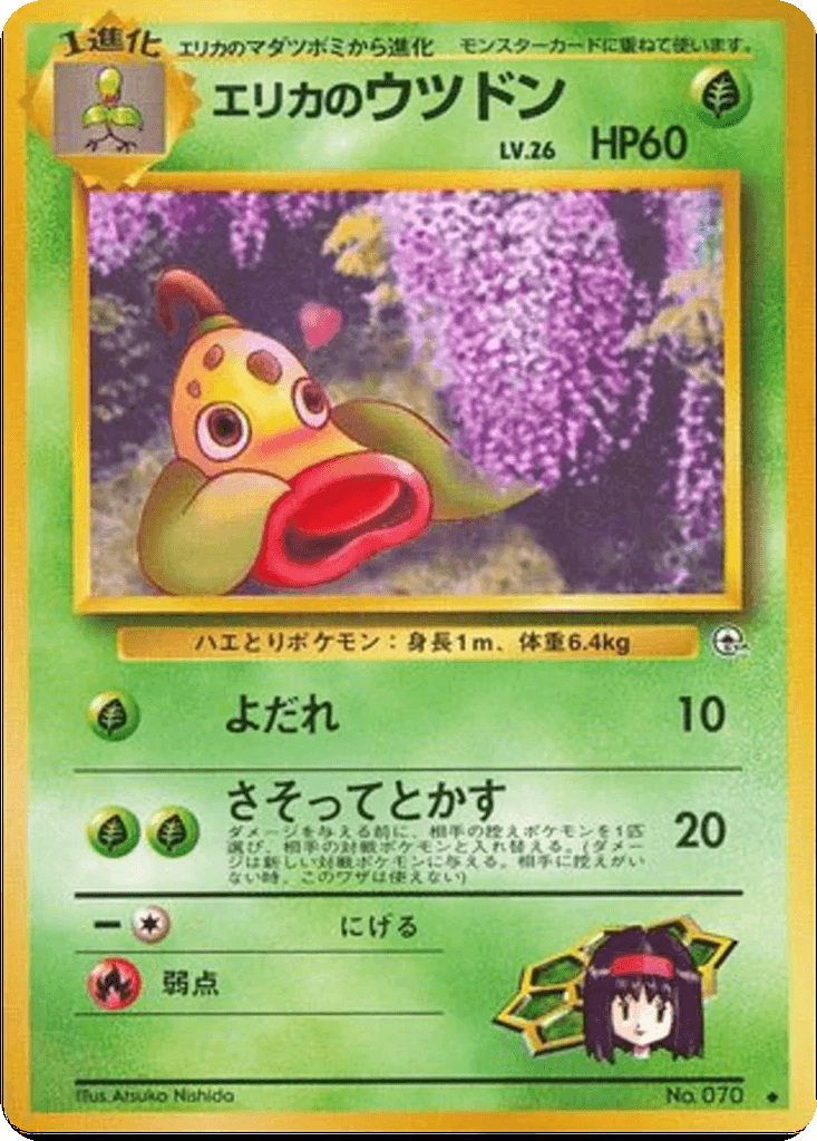 Erika's Weepinbell