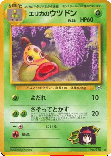 Erika's Weepinbell