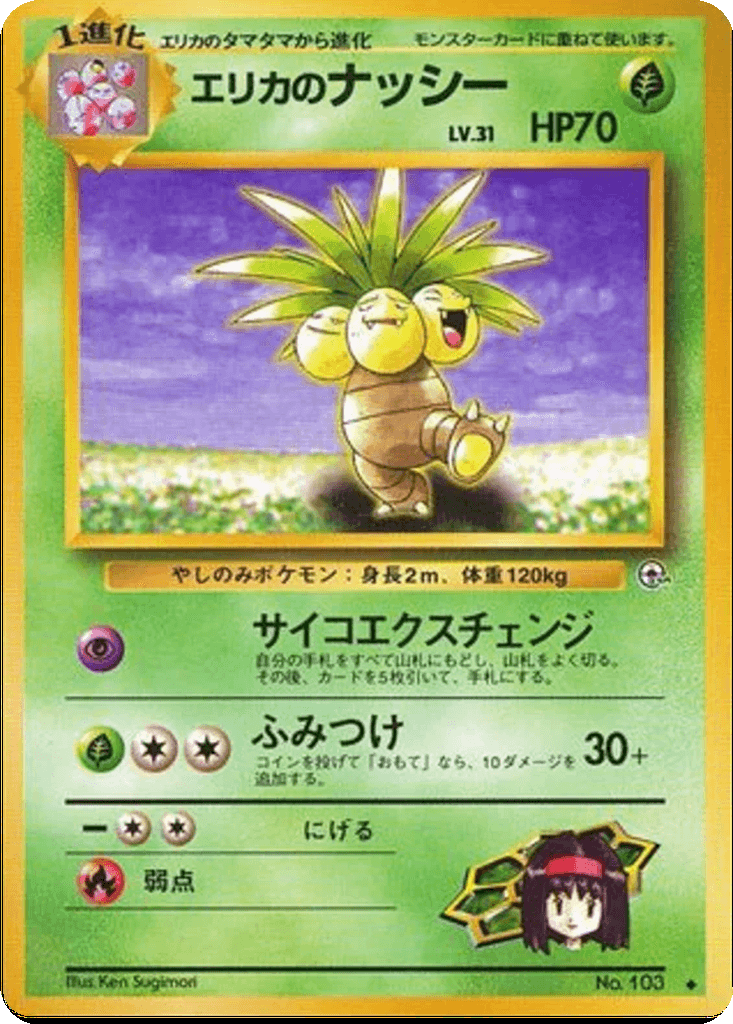 Erika's Exeggutor