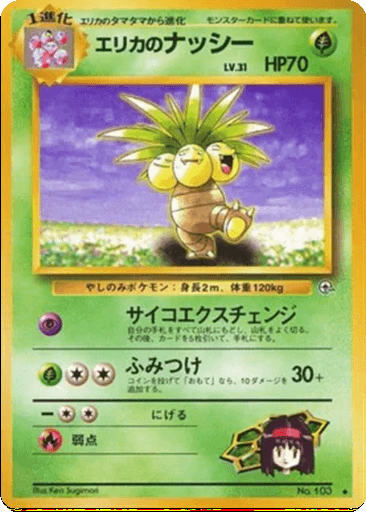 Erika's Exeggutor