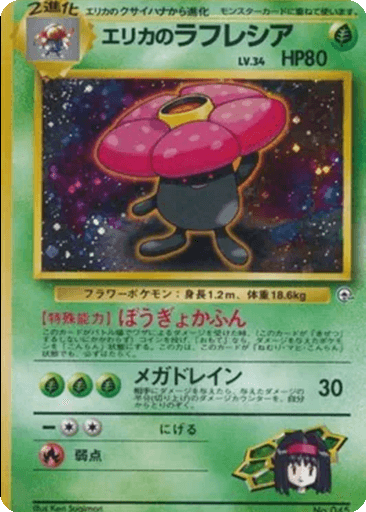 Erika's Vileplume