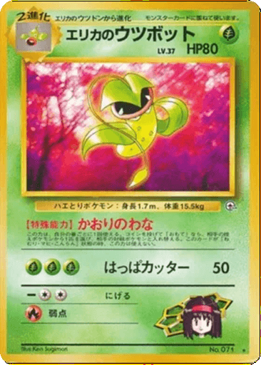 Erika's Victreebel