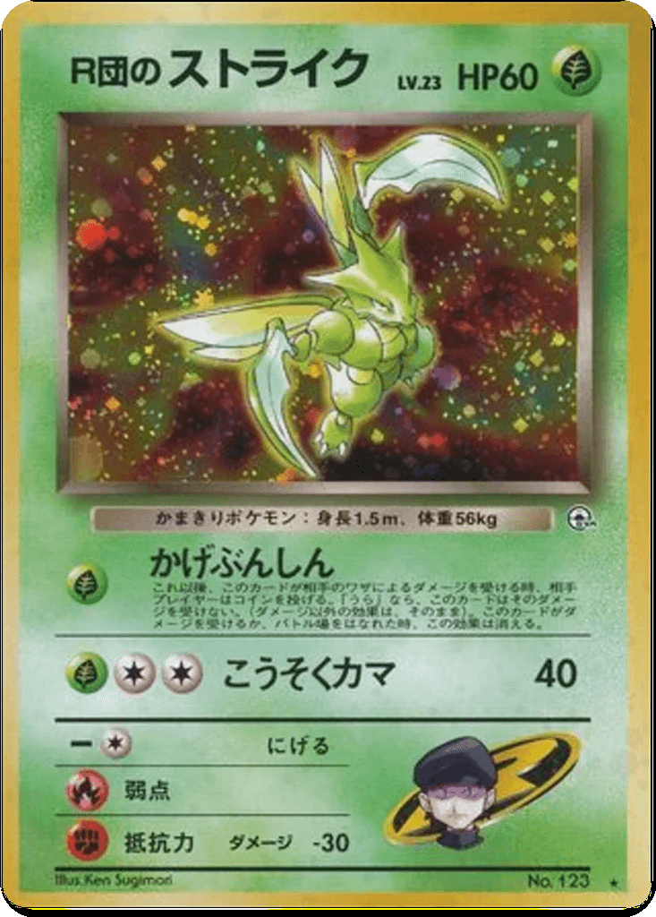Rocket's Scyther