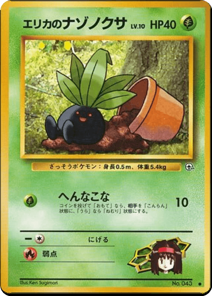 Erika's Oddish