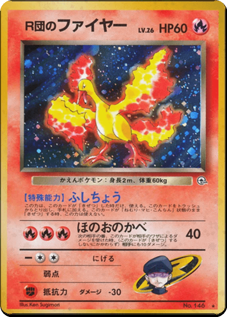 Rocket's Moltres