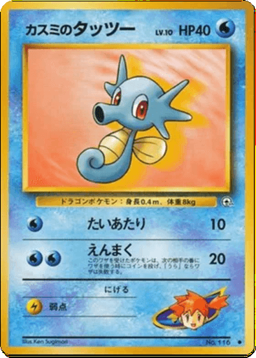 Misty's Horsea
