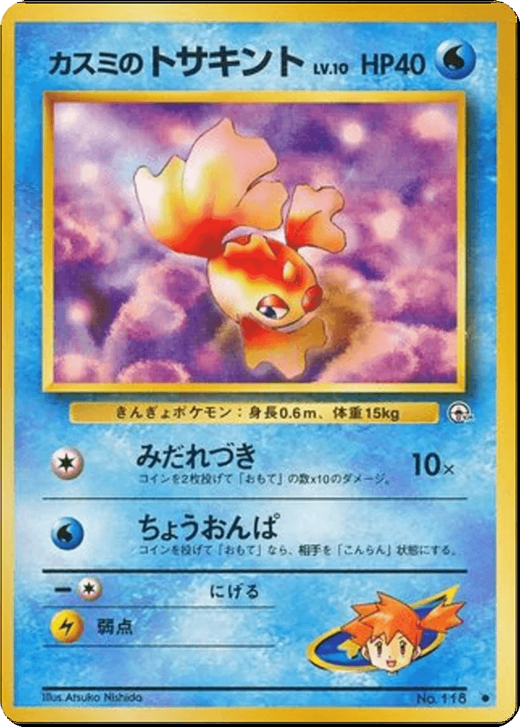 Misty's Goldeen