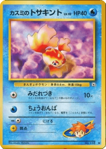 Misty's Goldeen