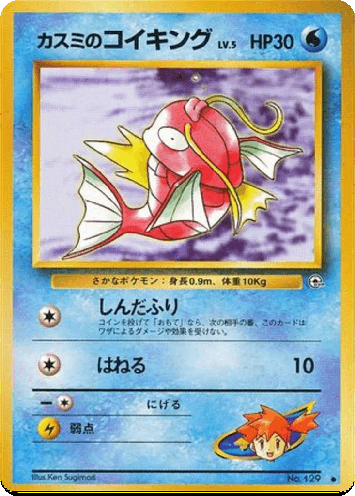Misty's Magikarp