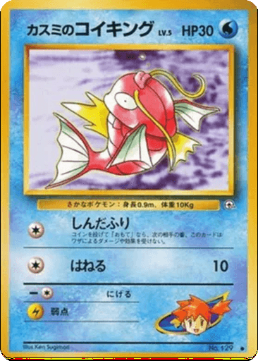 Misty's Magikarp
