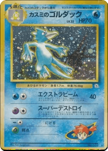 Misty's Golduck