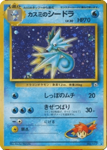 Misty's Seadra