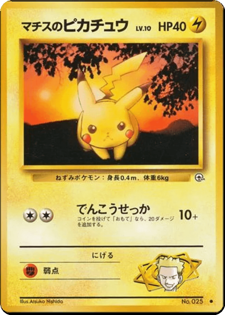 Lt. Surge's Pikachu