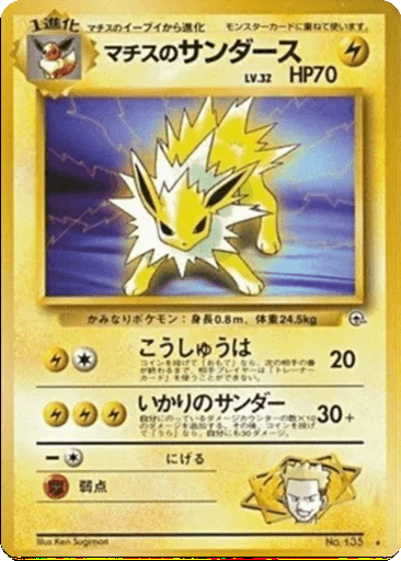 Lt. Surge's Jolteon