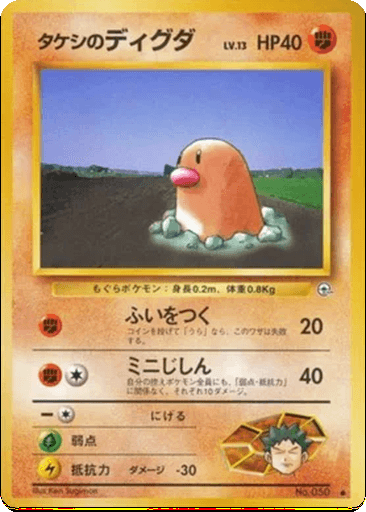Brock's Diglett