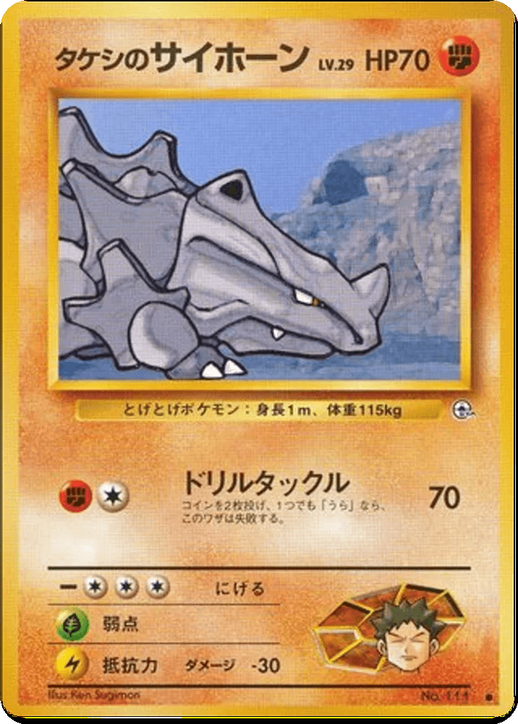 Brock's Rhyhorn