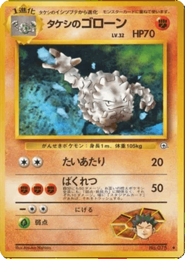Brock's Graveler