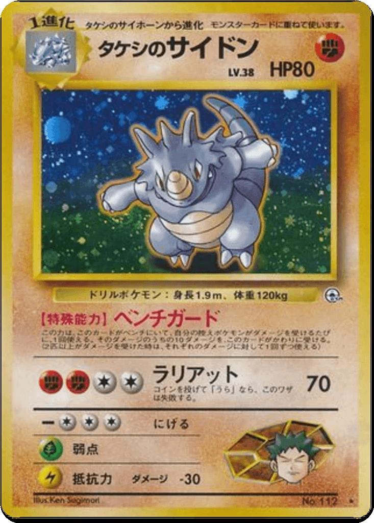 Brock's Rhydon