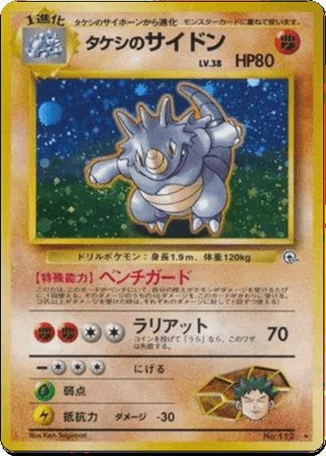 Brock's Rhydon