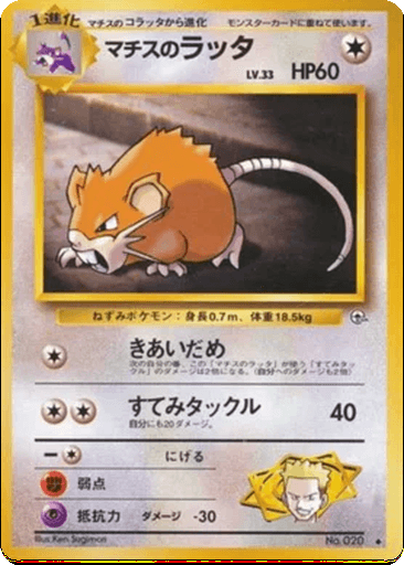 Lt. Surge's Raticate