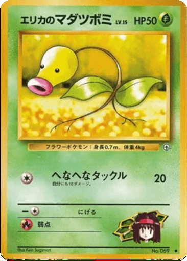 Erika's Bellsprout