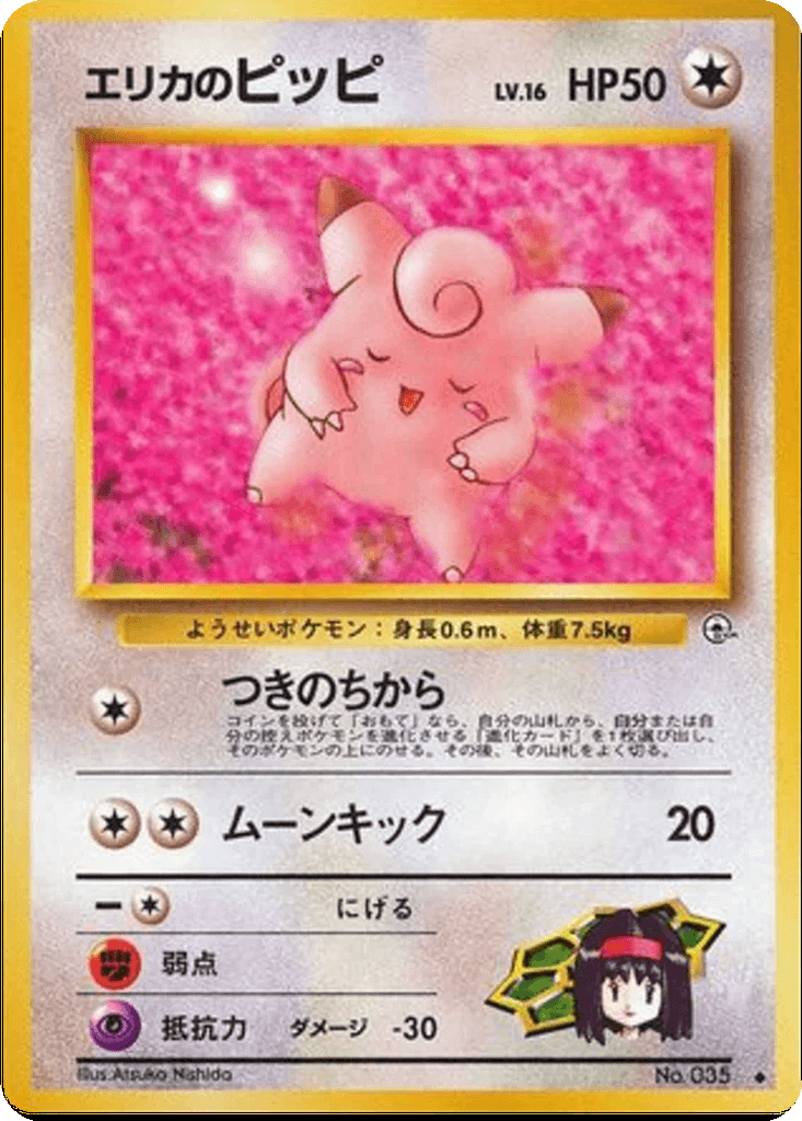 Erika's Clefairy