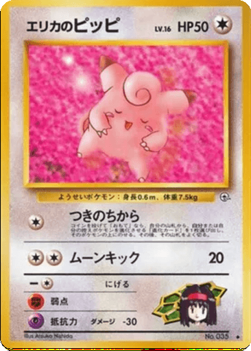 Erika's Clefairy