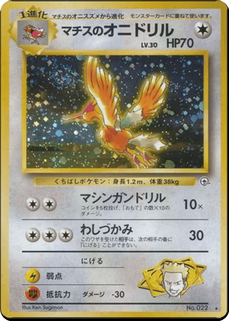 Lt. Surge's Fearow